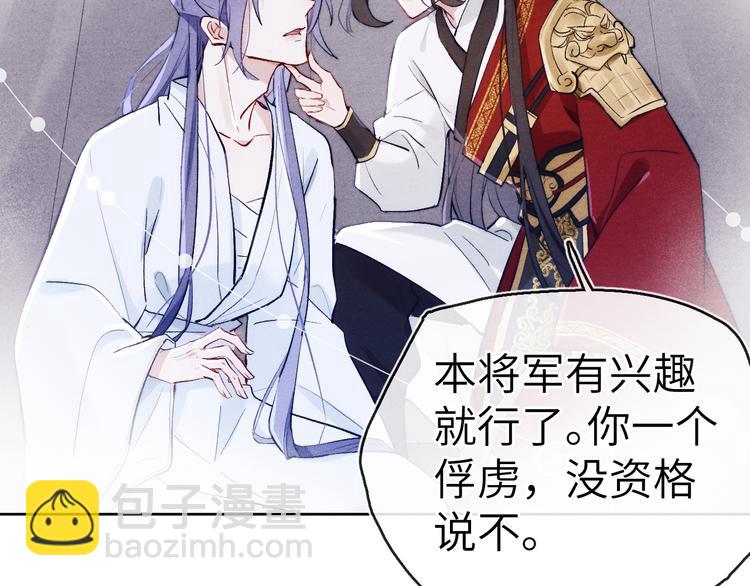 第5话 等着你低头(1/3)-第6话