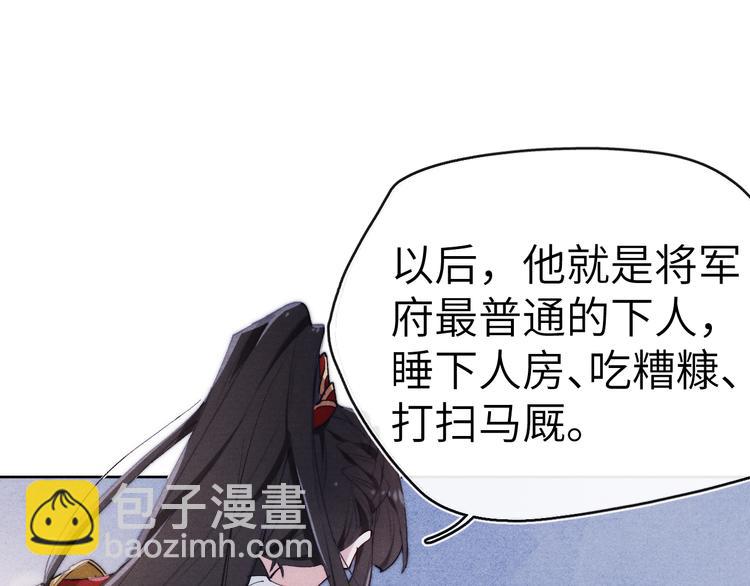 第5话 等着你低头(1/3)-第6话