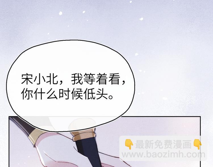 第5话 等着你低头(1/3)-第6话