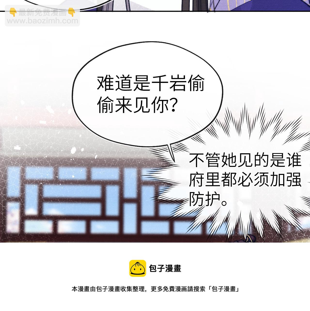 第49话 为你写诗(1/3)-第52话