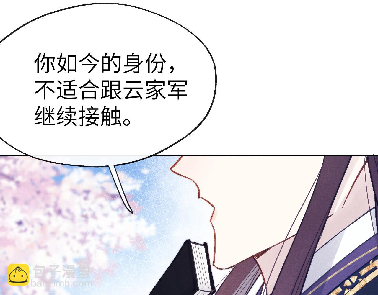 第49话 为你写诗(1/3)-第52话