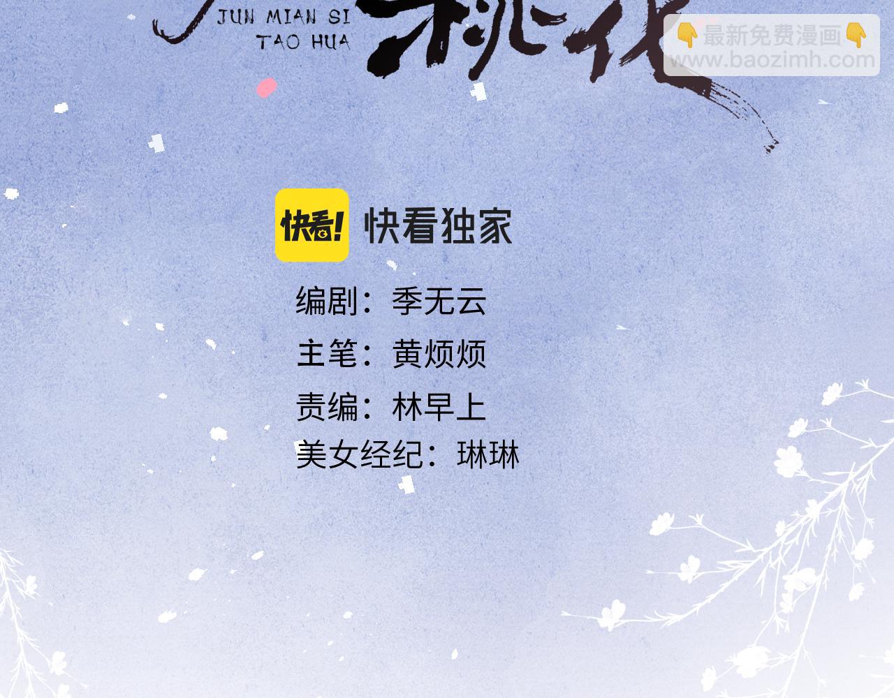 第49话 为你写诗(1/3)-第52话