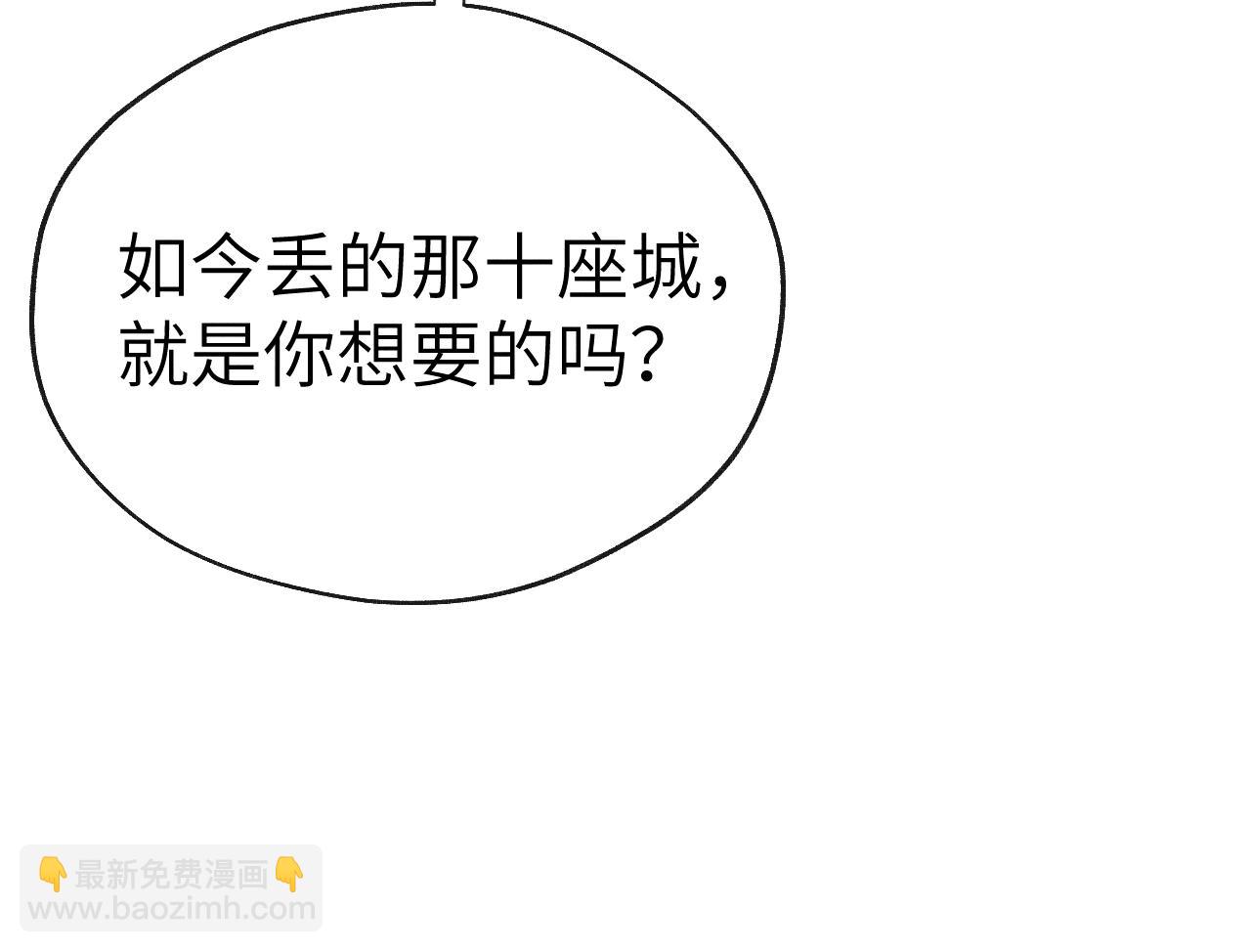 第49话 为你写诗(1/3)-第52话