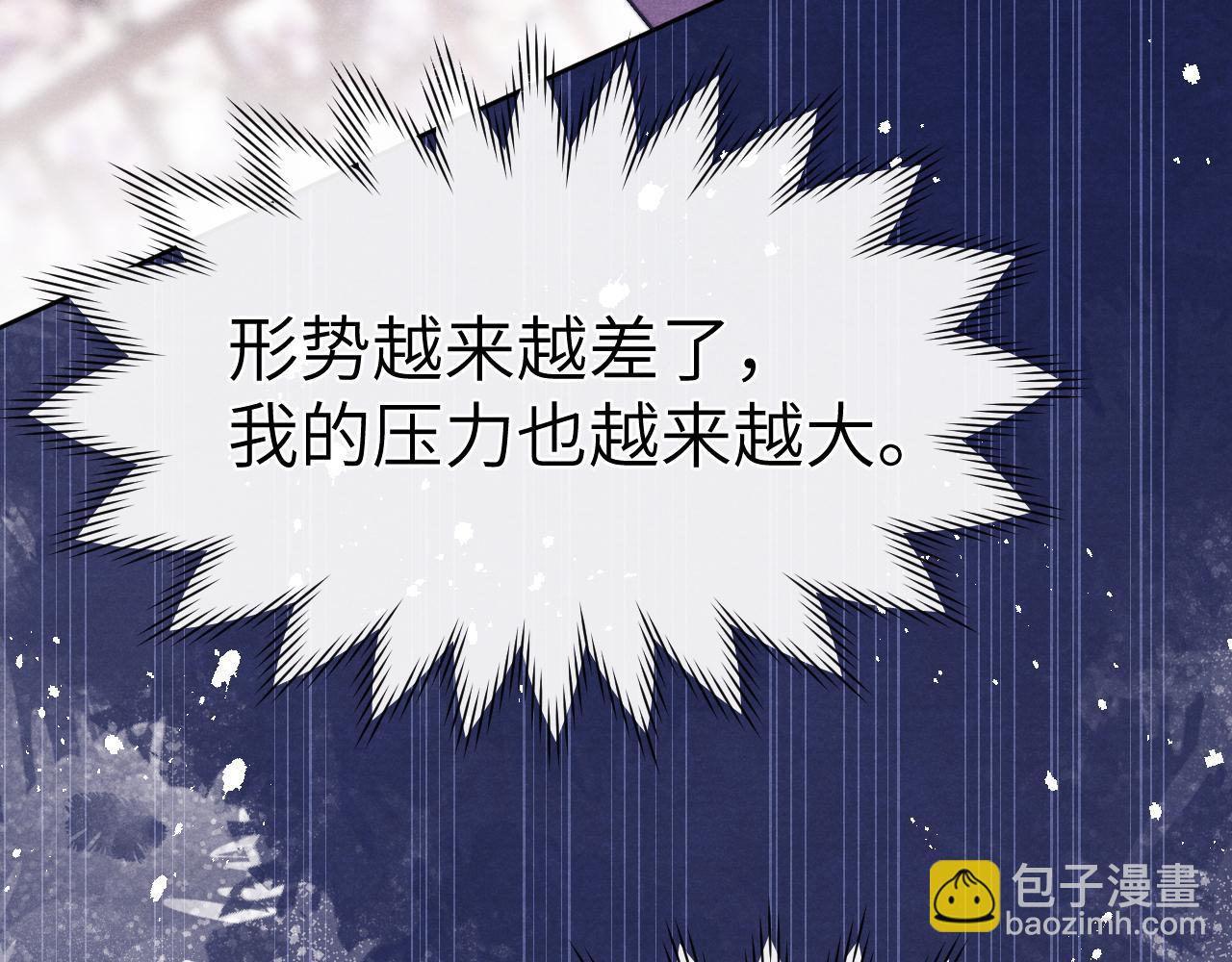 第49话 为你写诗(1/3)-第52话