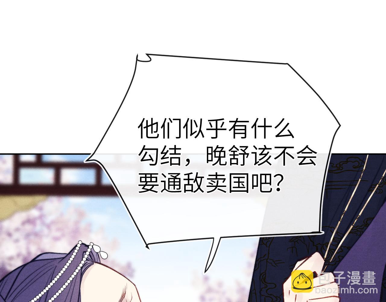 第49话 为你写诗(1/3)-第52话