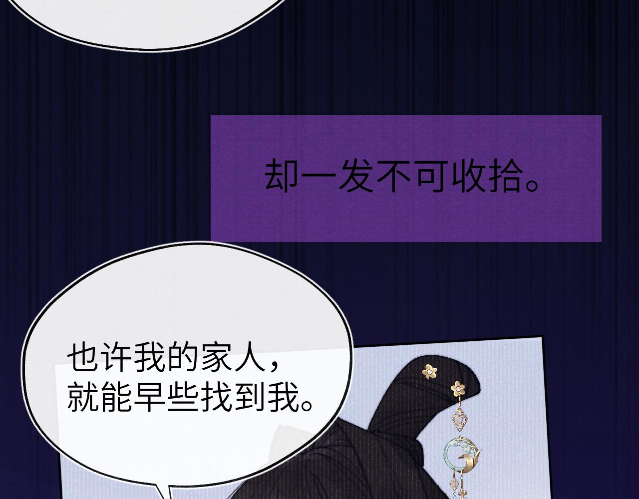 第51话 理由(1/3)-第54话