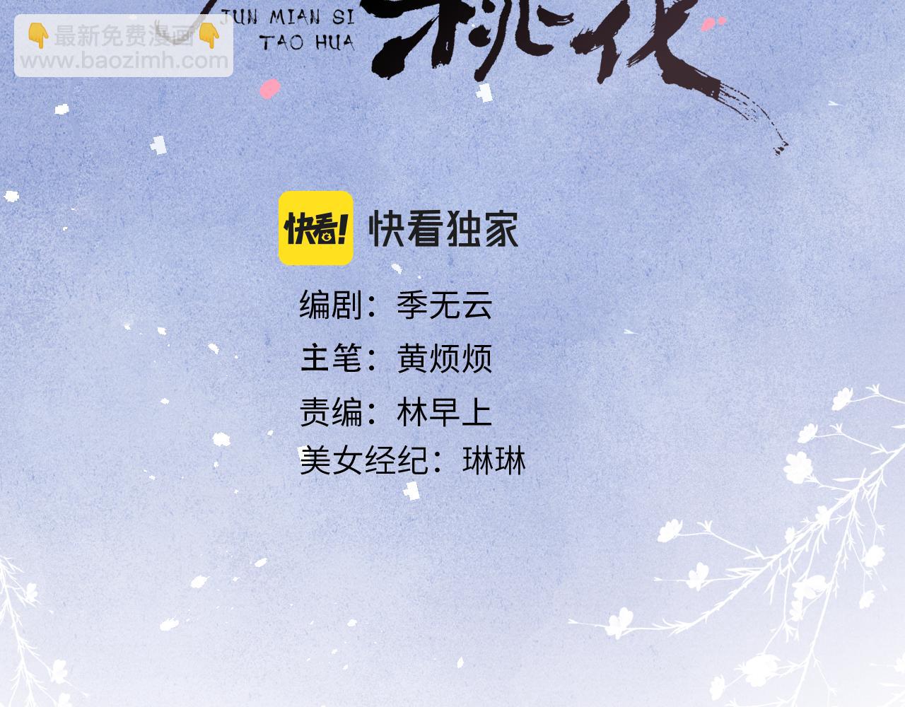 第51话 理由(1/3)-第54话