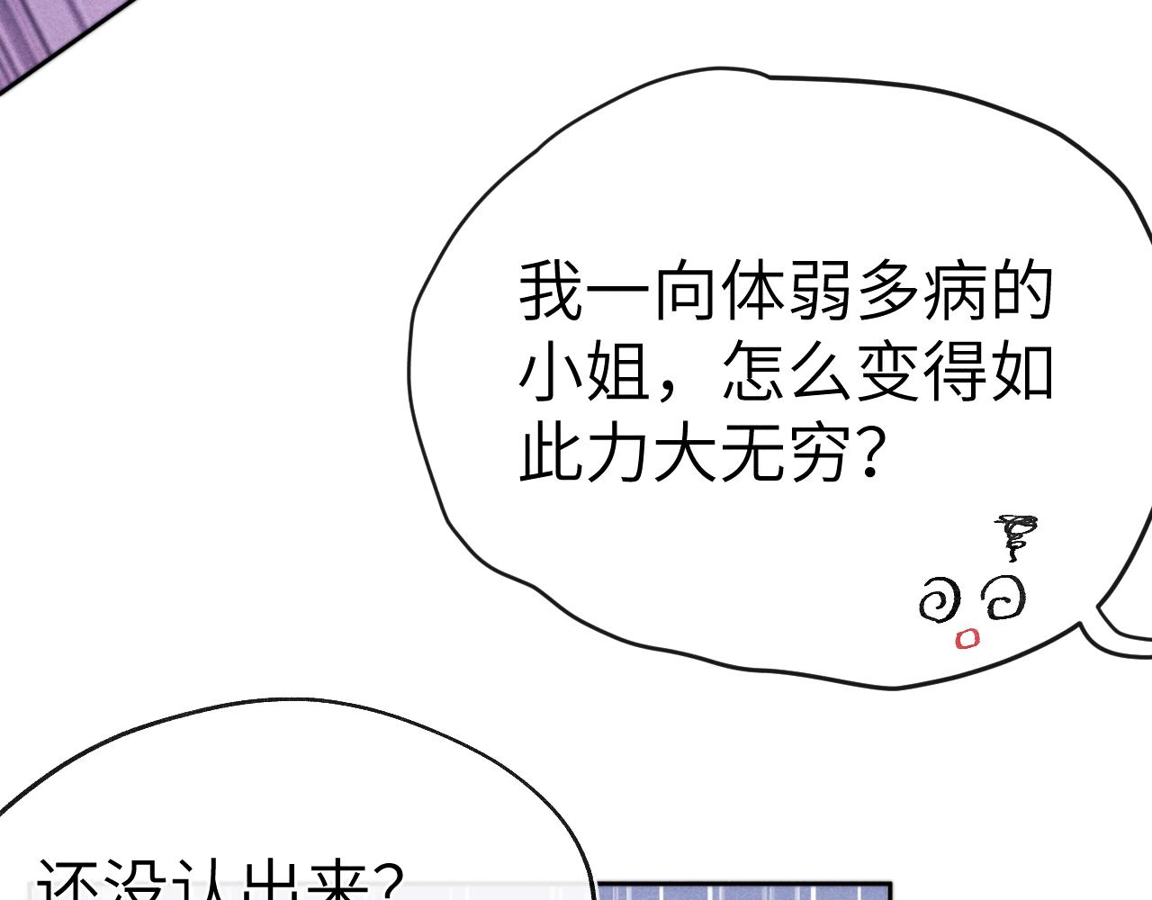 第53话 一起走(1/3)-第56话