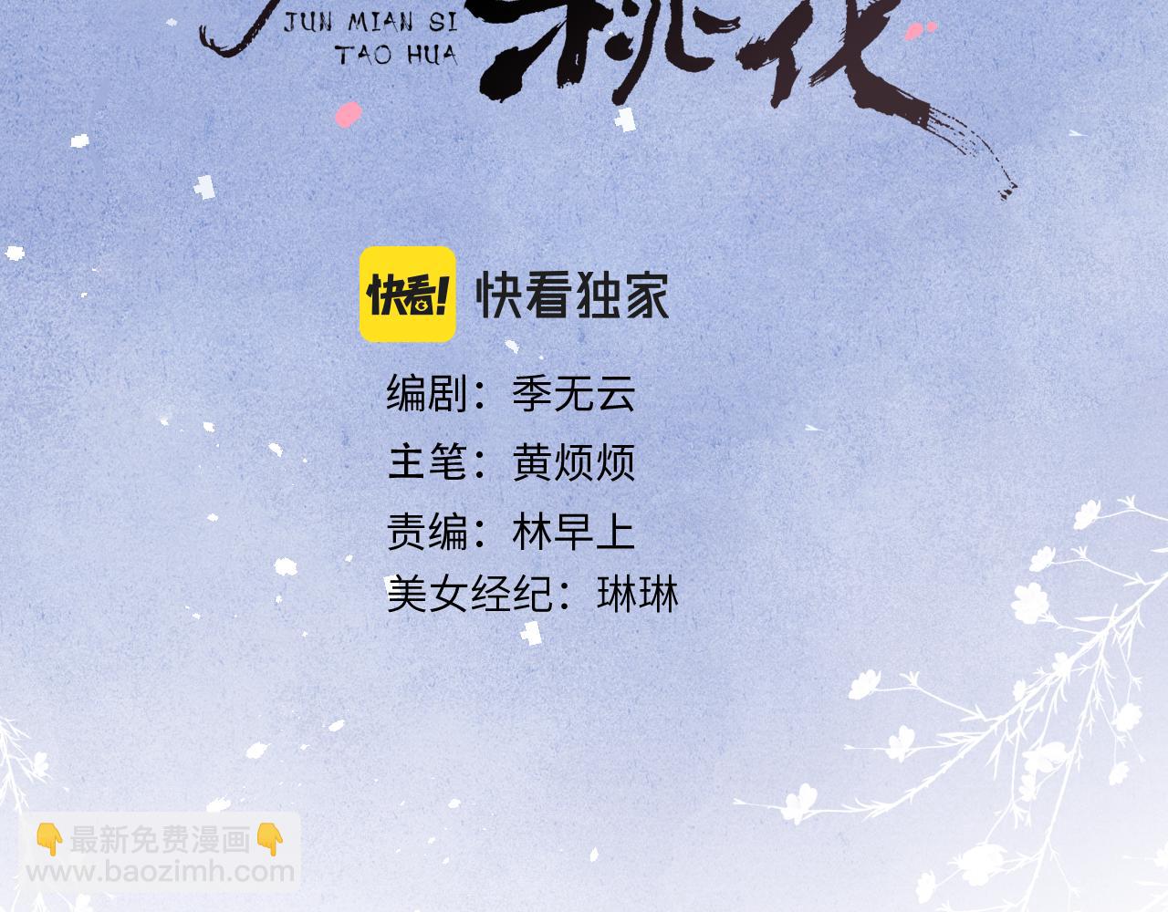 第53话 一起走(1/3)-第56话