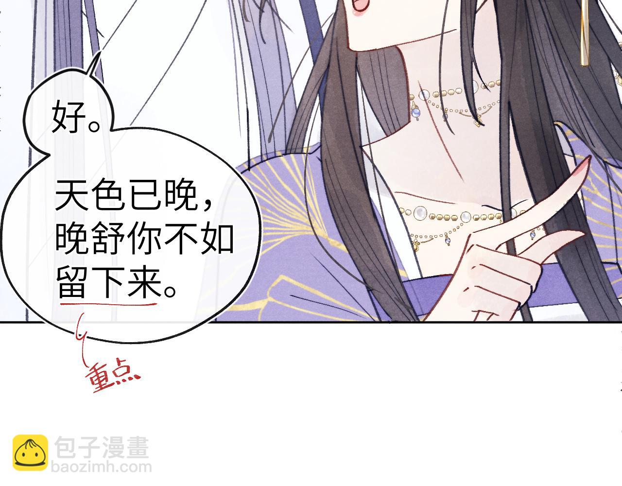 第53话 一起走(1/3)-第56话