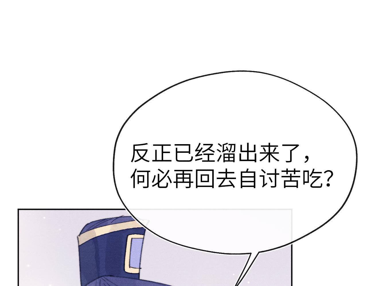 第53话 一起走(1/3)-第56话