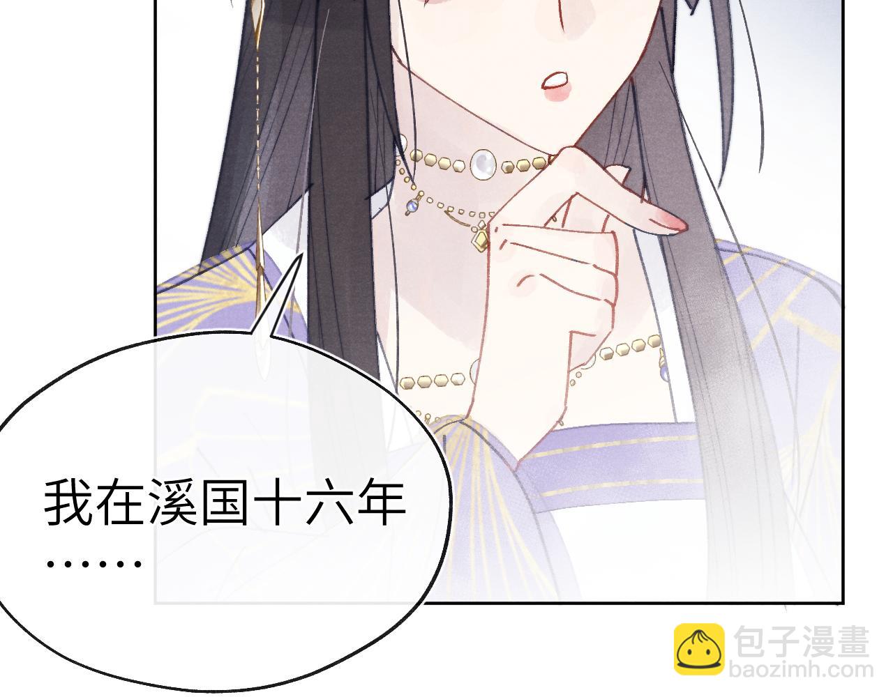 第53话 一起走(1/3)-第56话