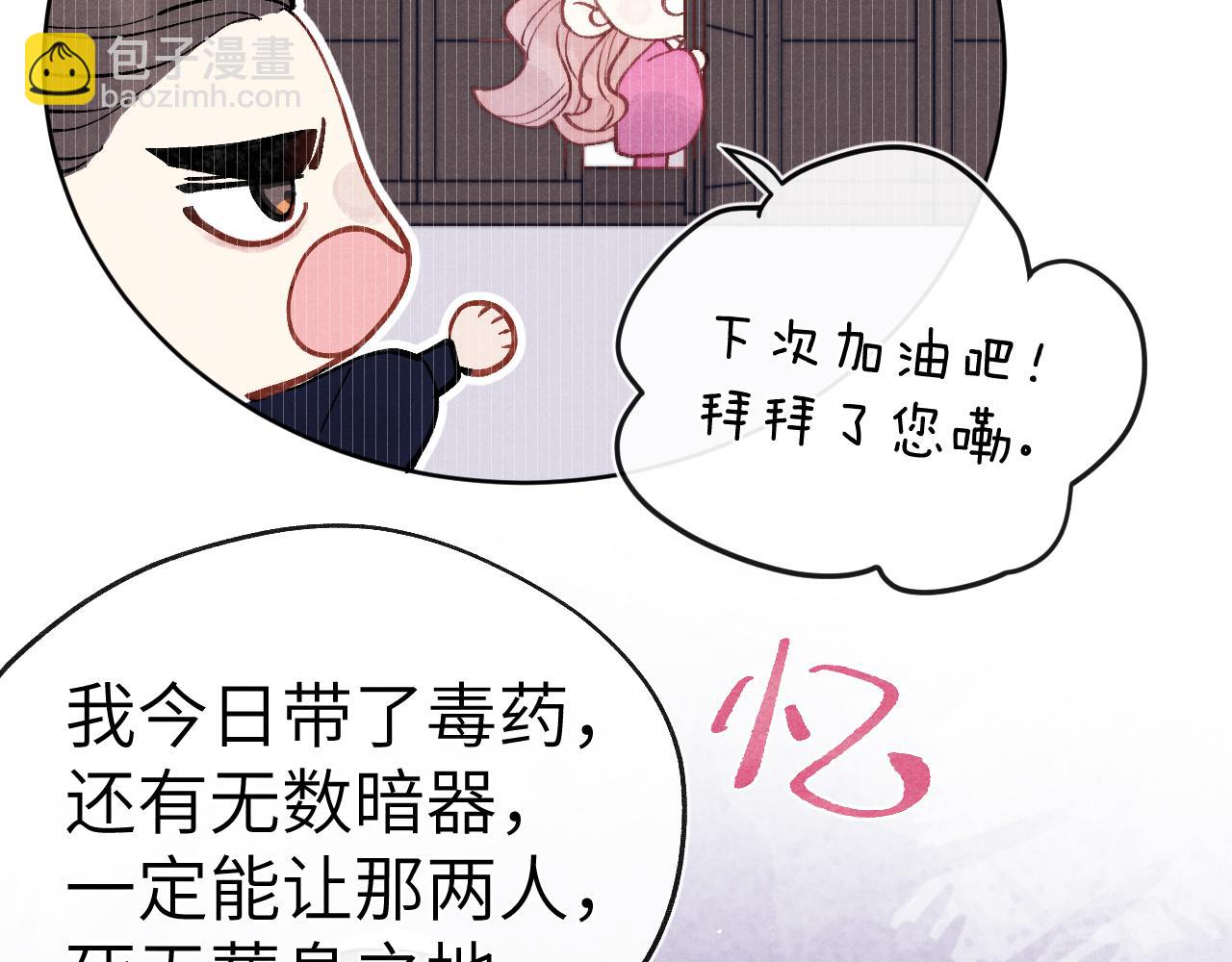 第53话 一起走(1/3)-第56话