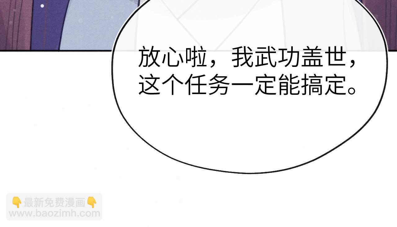 完结篇 甜蜜牵手HE！(1/3)-第58话