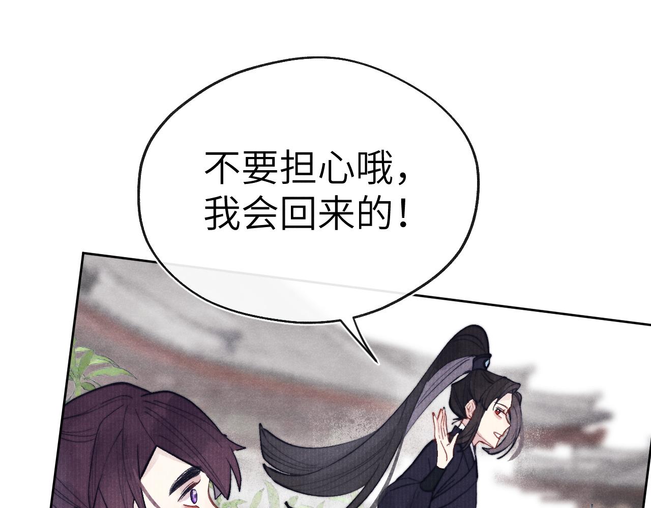 完结篇 甜蜜牵手HE！(1/3)-第58话