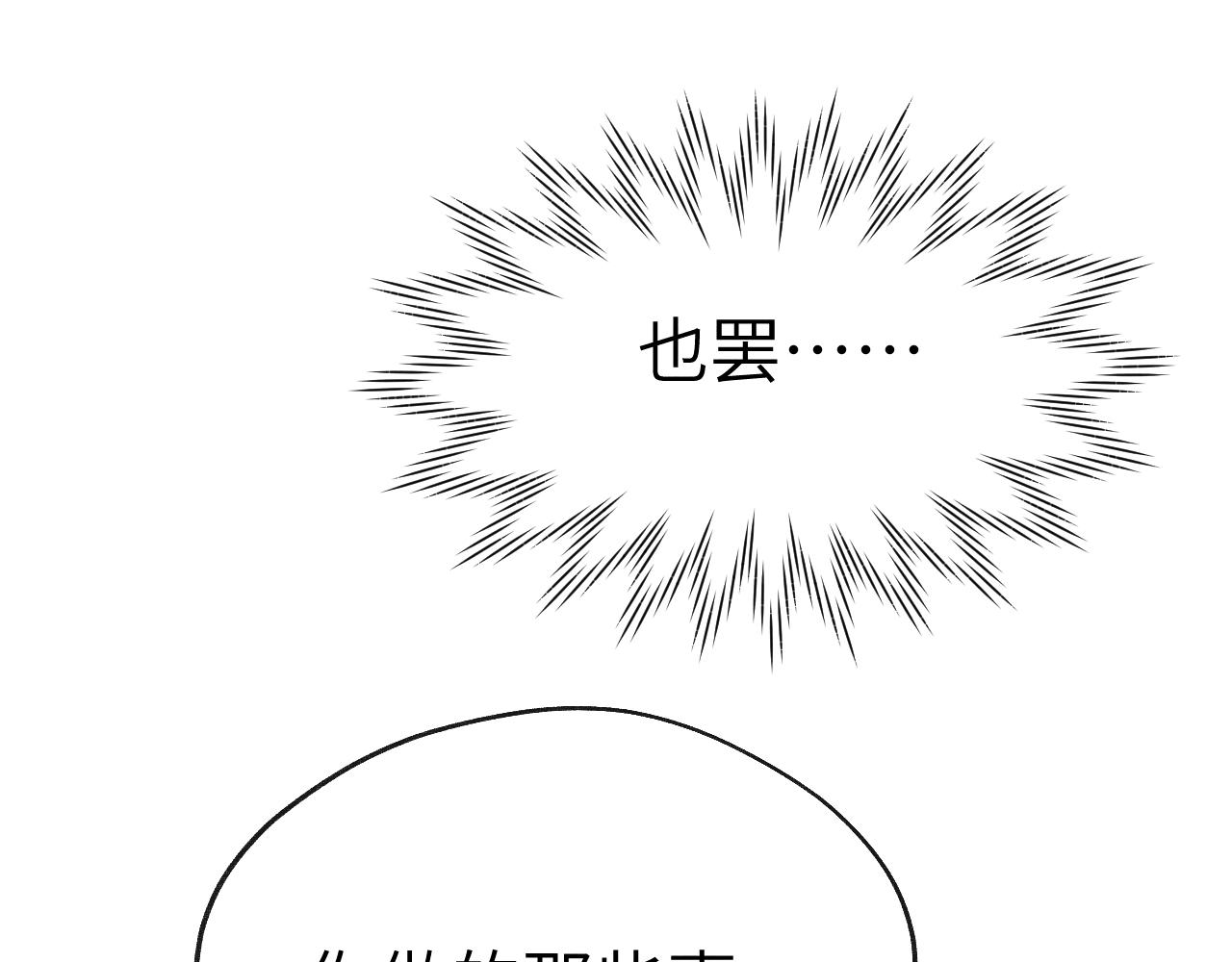 完结篇 甜蜜牵手HE！(1/3)-第58话