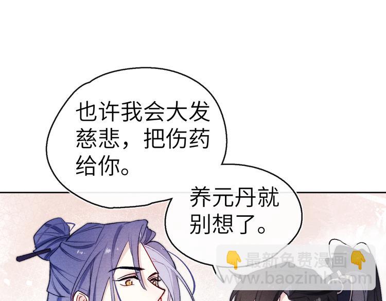 第7话 杀死云晚舒(1/3)-第8话