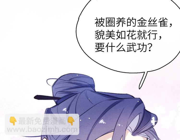 第7话 杀死云晚舒(1/3)-第8话