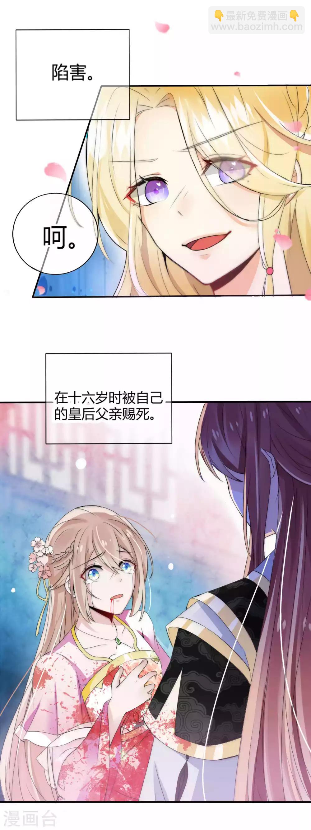 第1话 我穿越成了女帝继承人-第2话