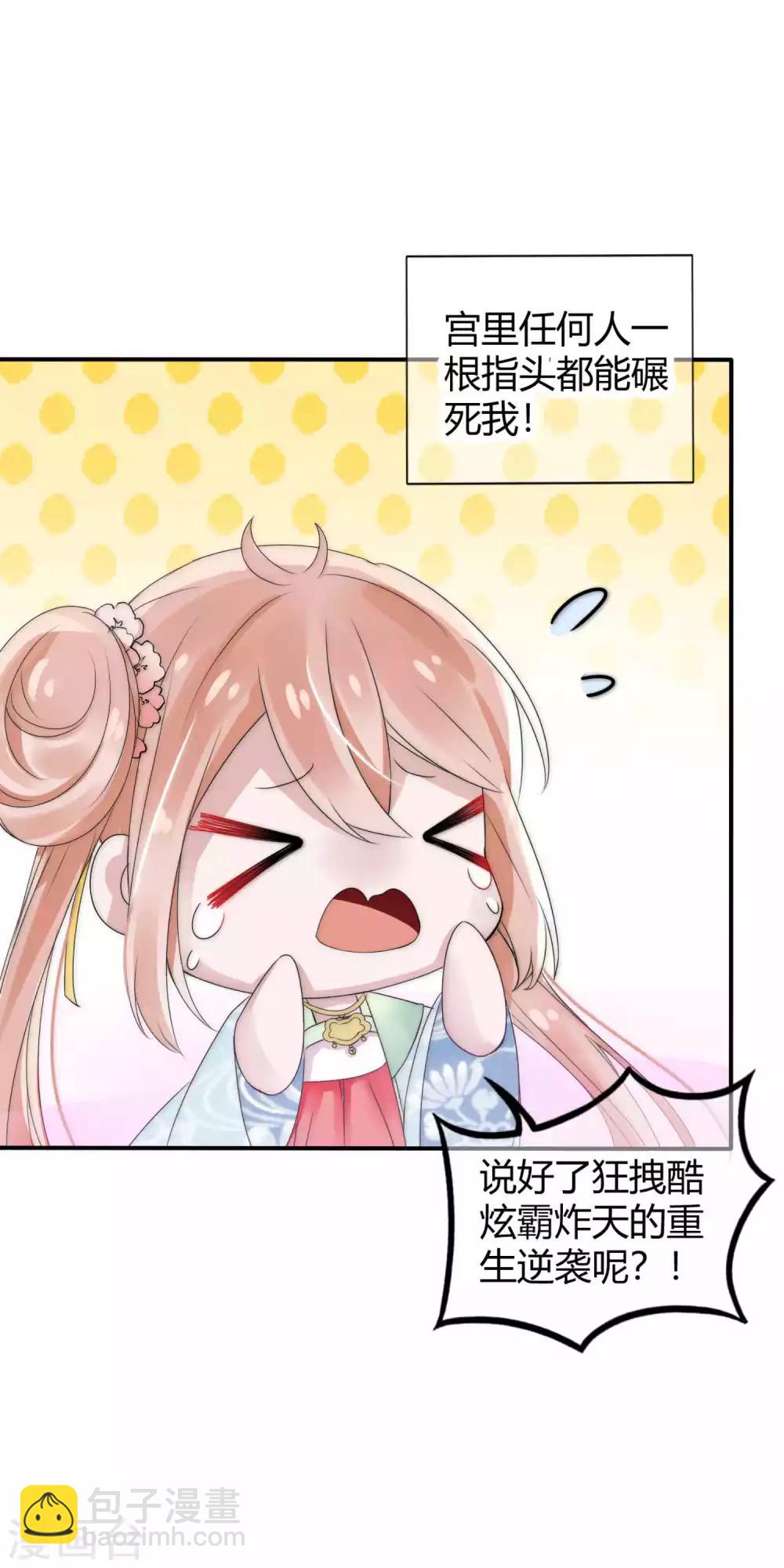 第1话 我穿越成了女帝继承人-第2话