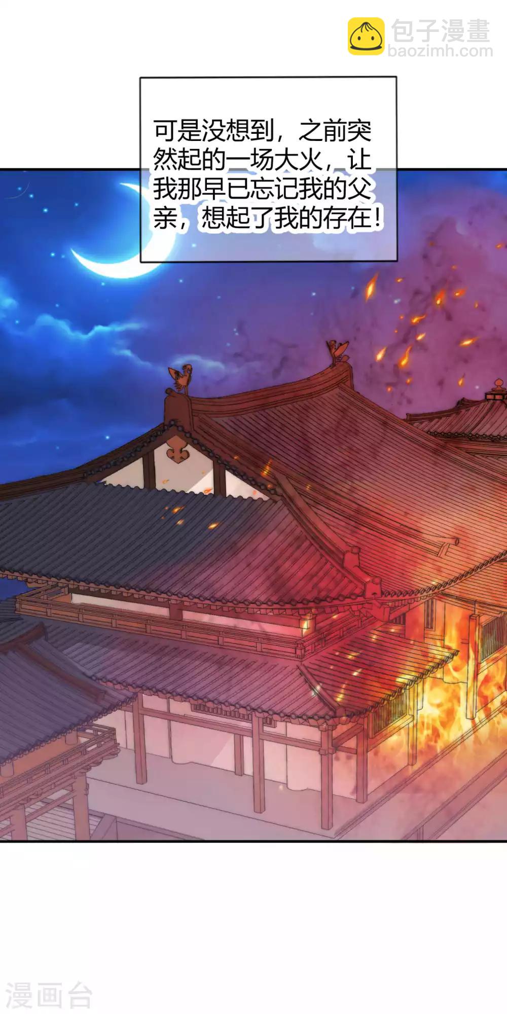 第1话 我穿越成了女帝继承人-第2话