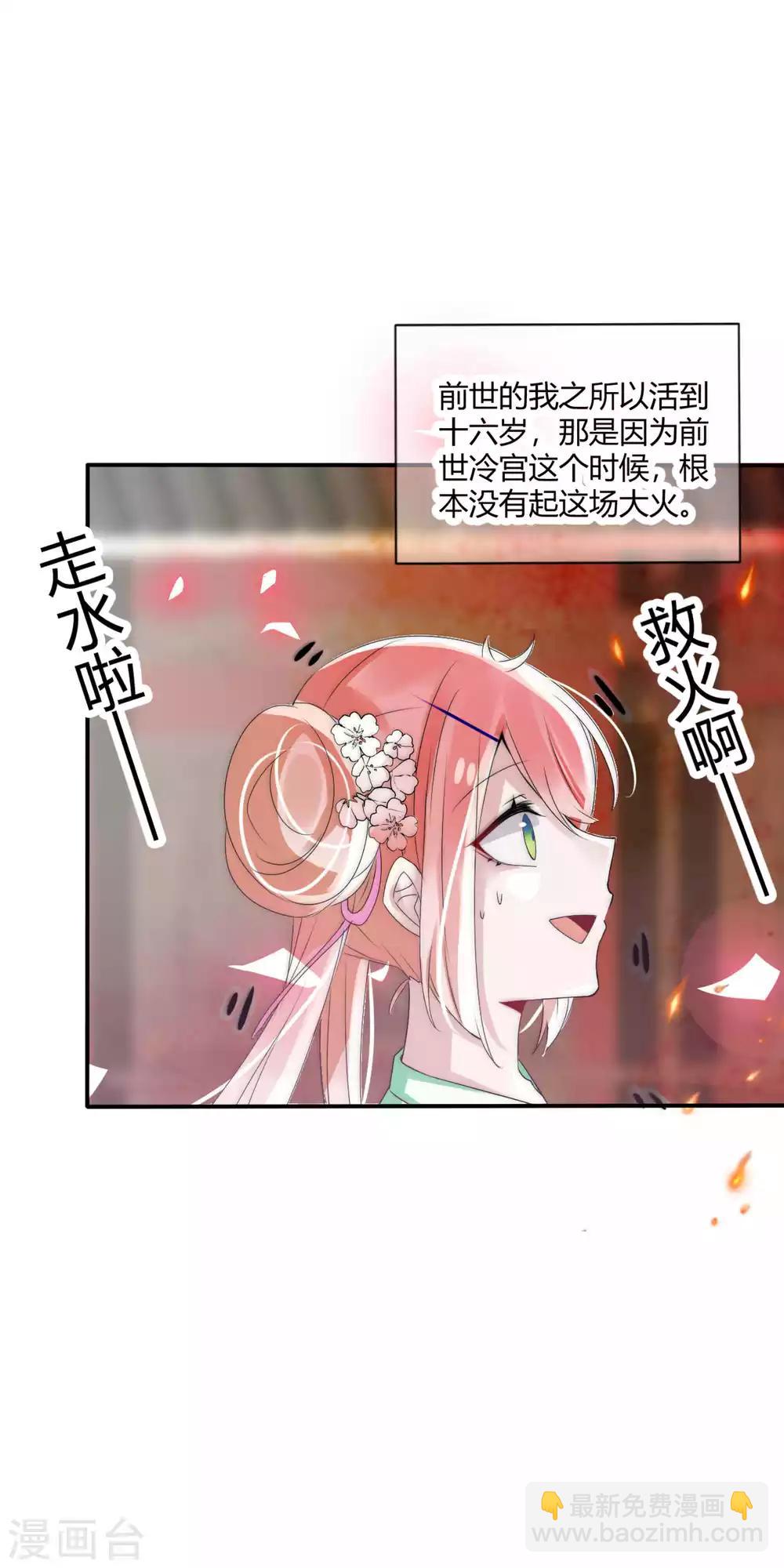 第1话 我穿越成了女帝继承人-第2话