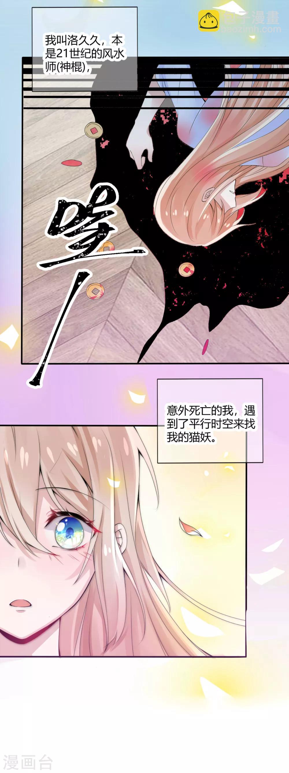 第1话 我穿越成了女帝继承人-第2话