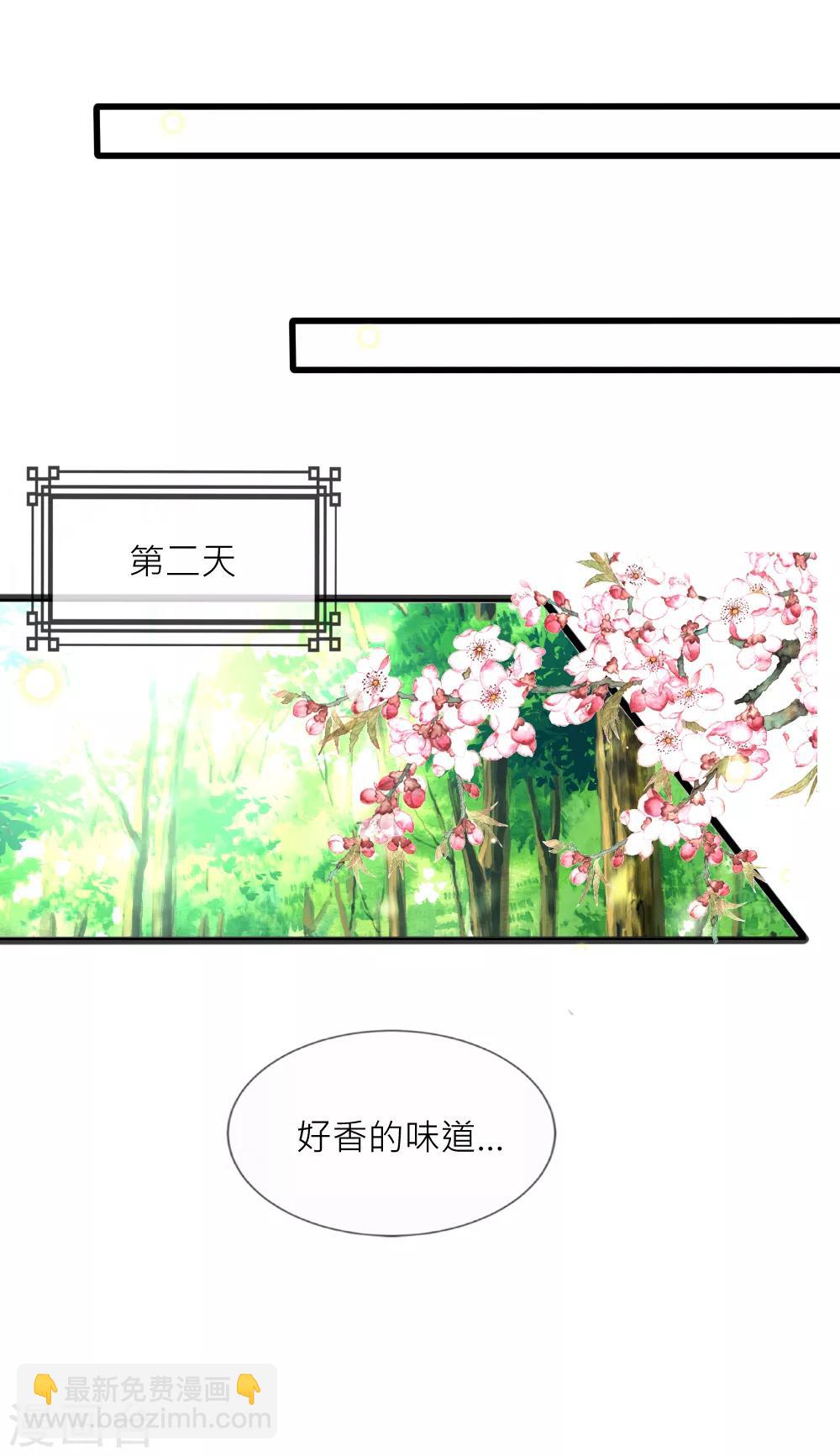 第97话 她凭实力单身-第106话