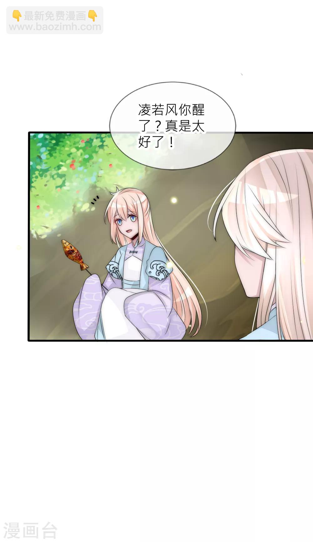 第97话 她凭实力单身-第106话