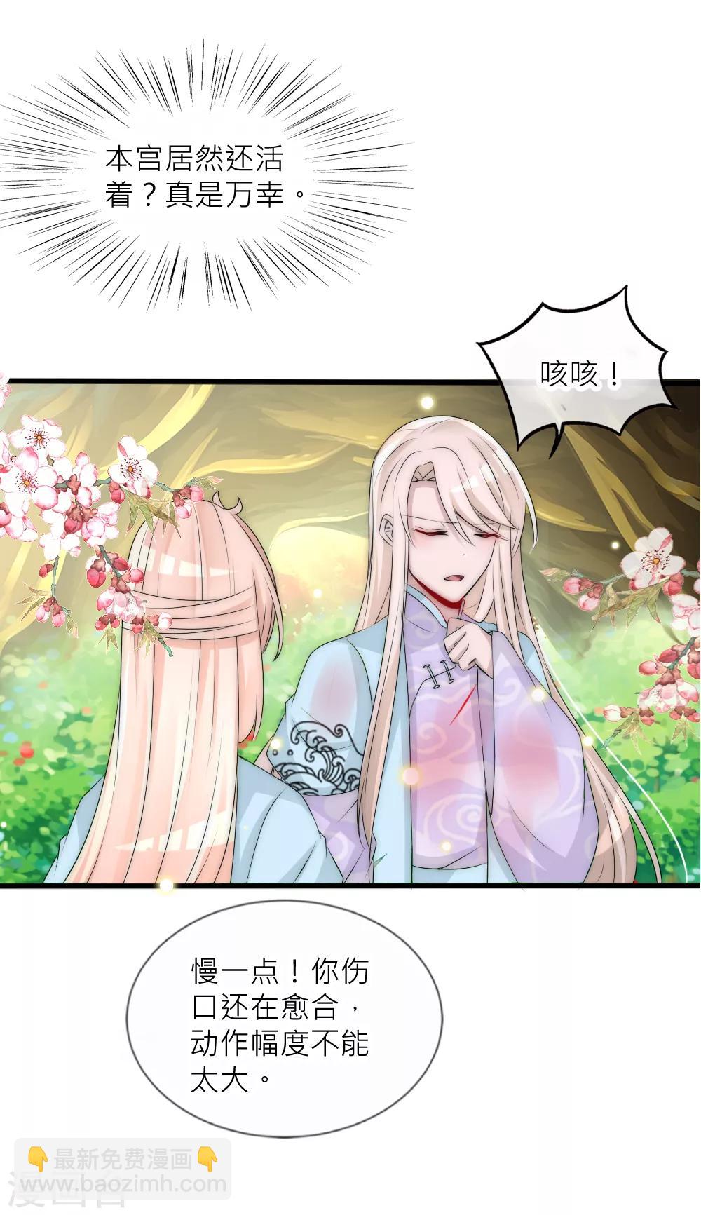 第97话 她凭实力单身-第106话