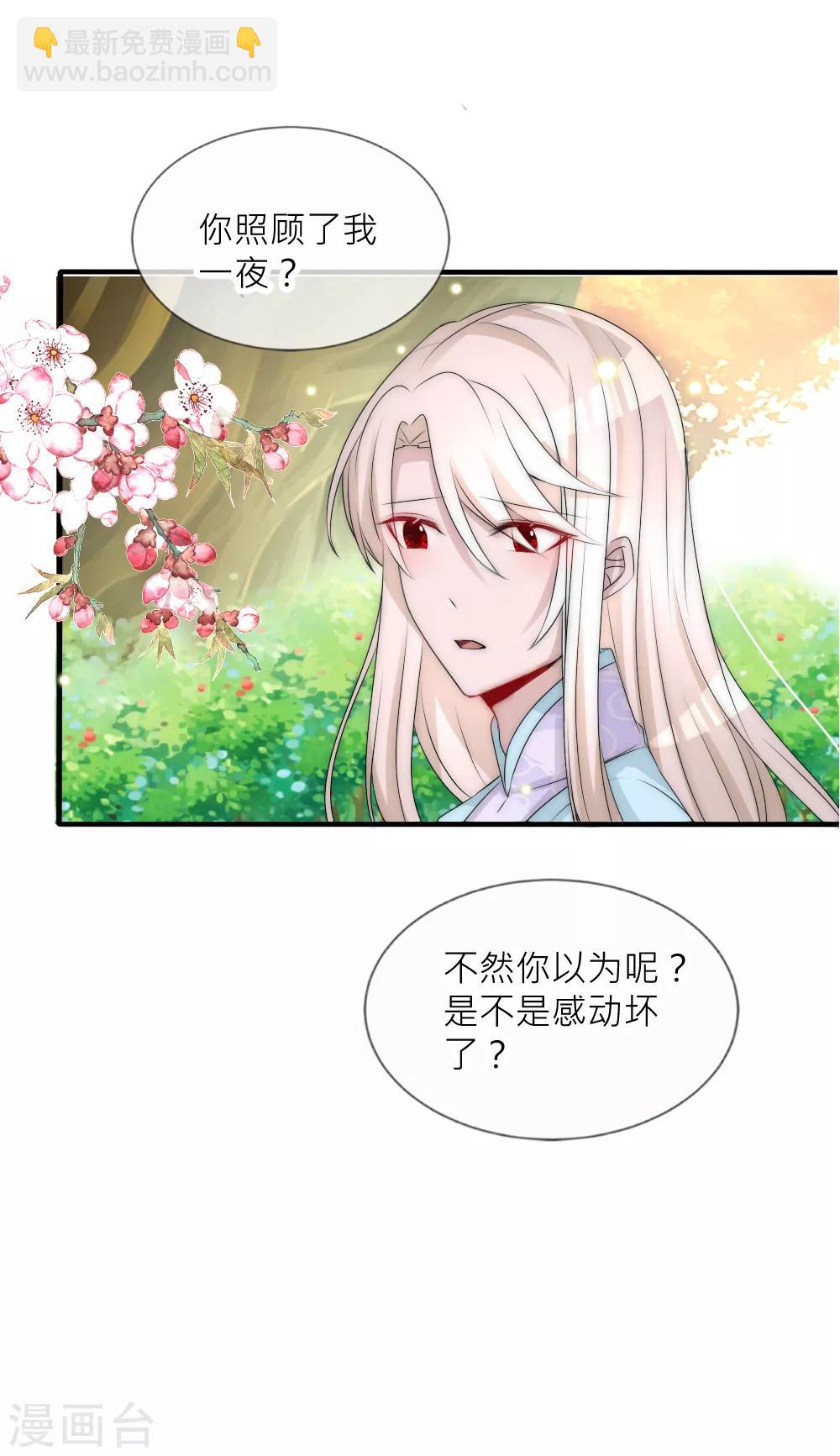 第97话 她凭实力单身-第106话