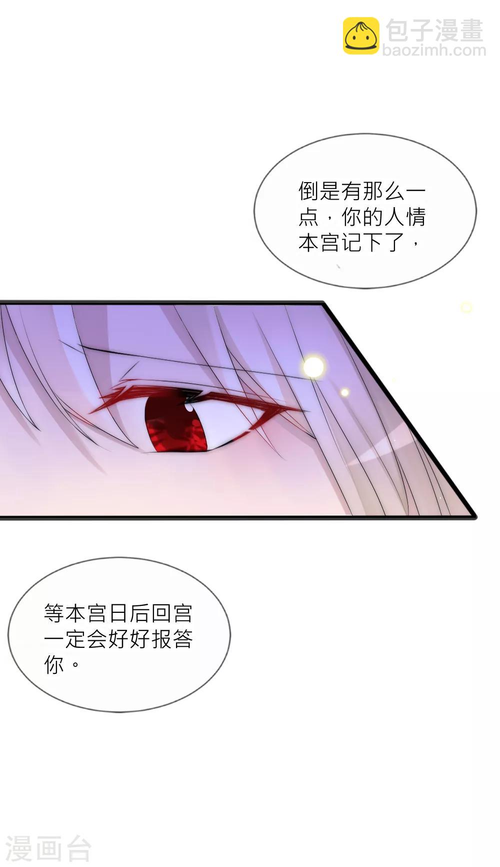 第97话 她凭实力单身-第106话