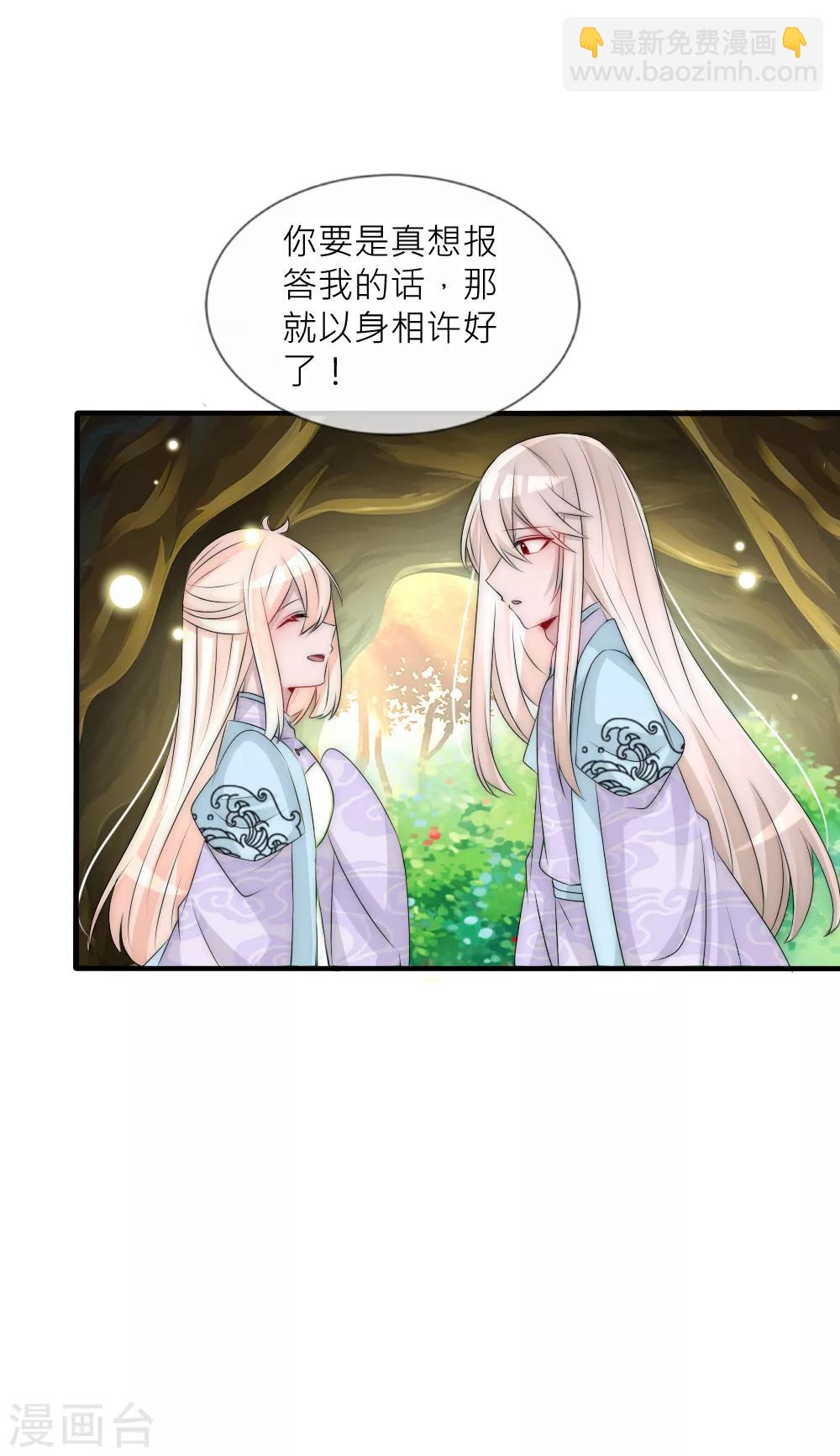 第97话 她凭实力单身-第106话