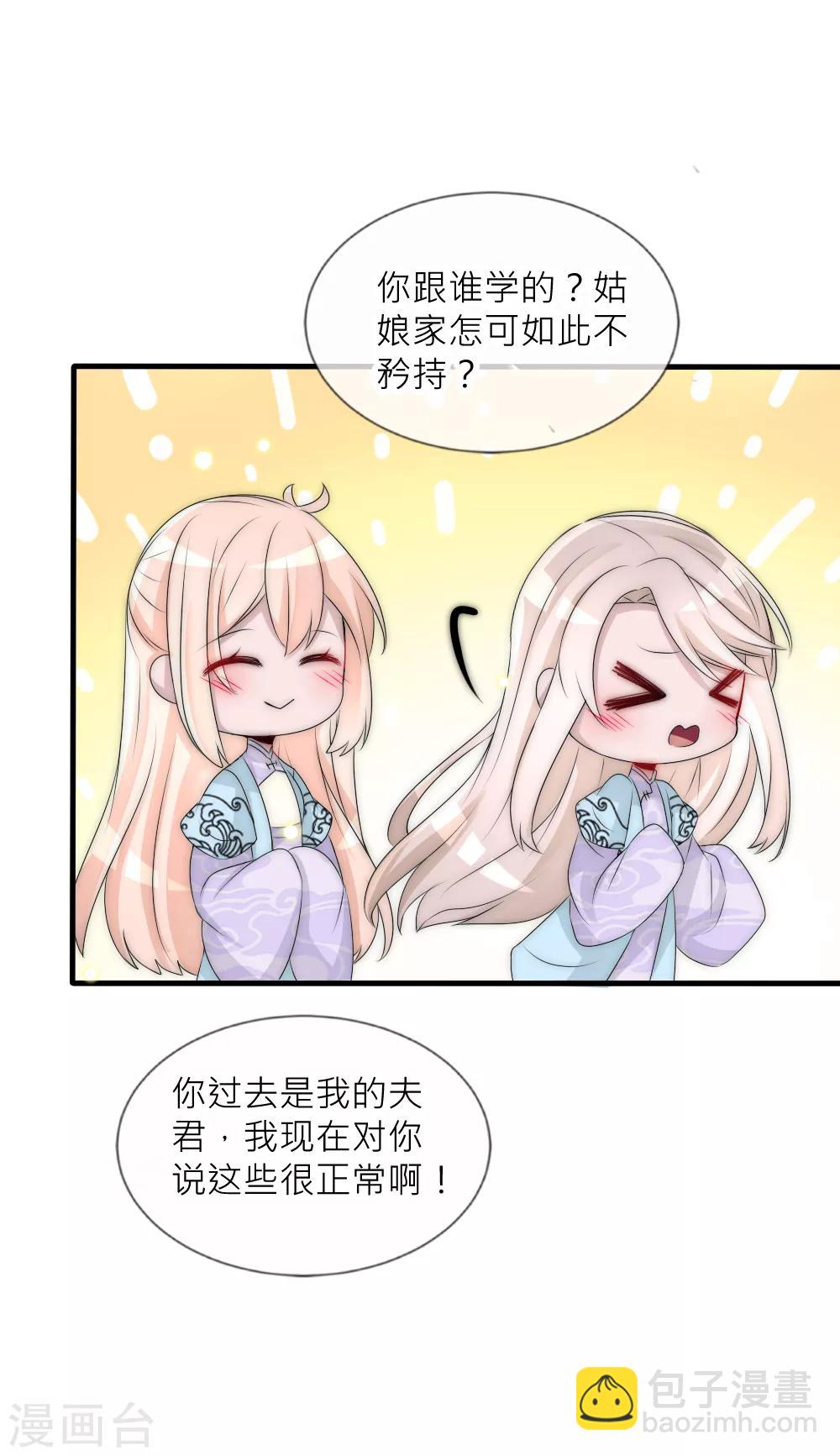 第97话 她凭实力单身-第106话