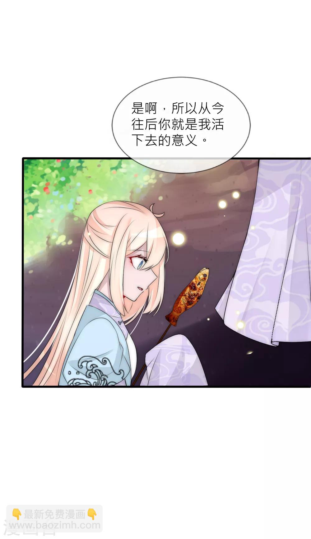 第97话 她凭实力单身-第106话