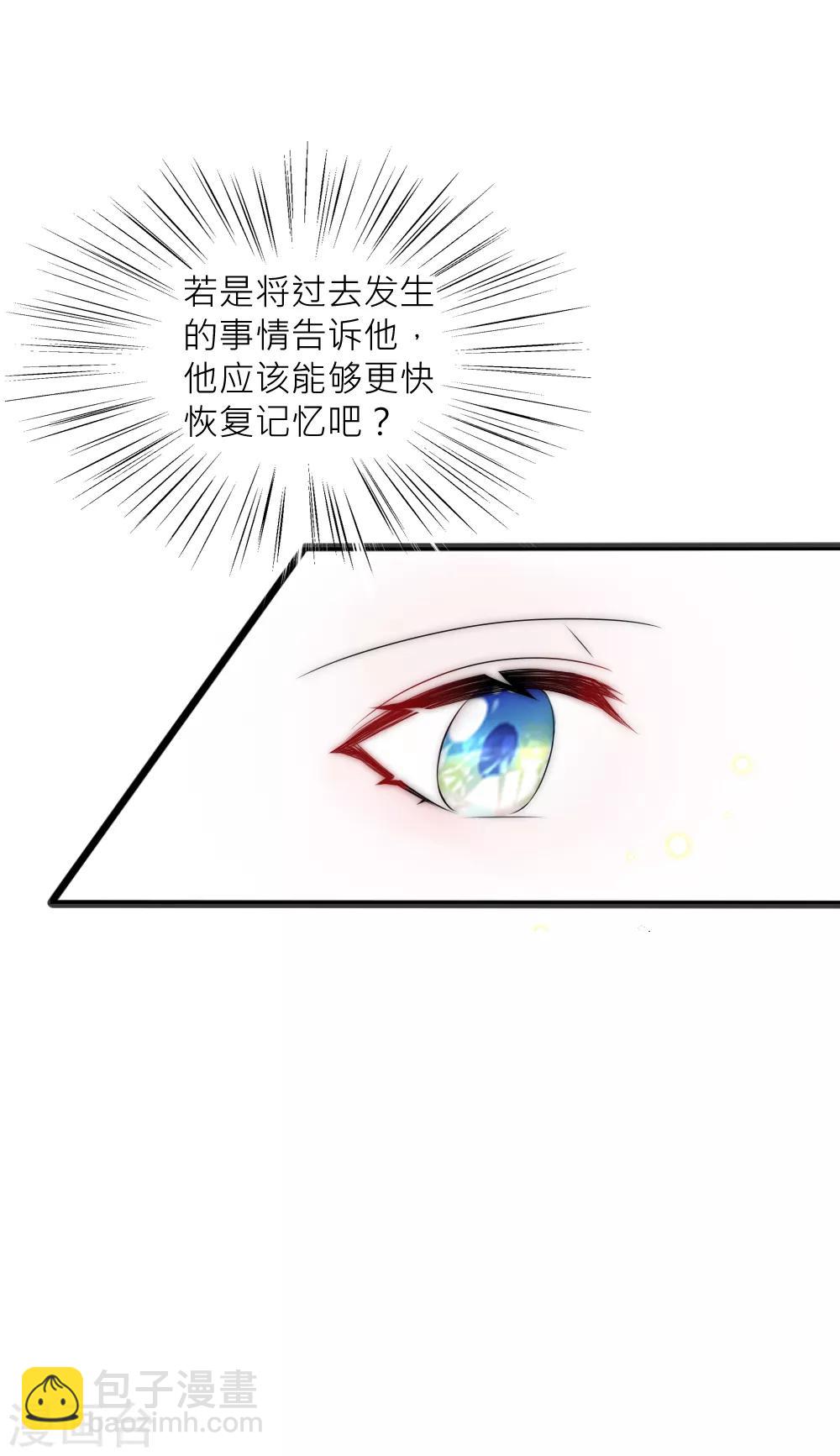 第97话 她凭实力单身-第106话