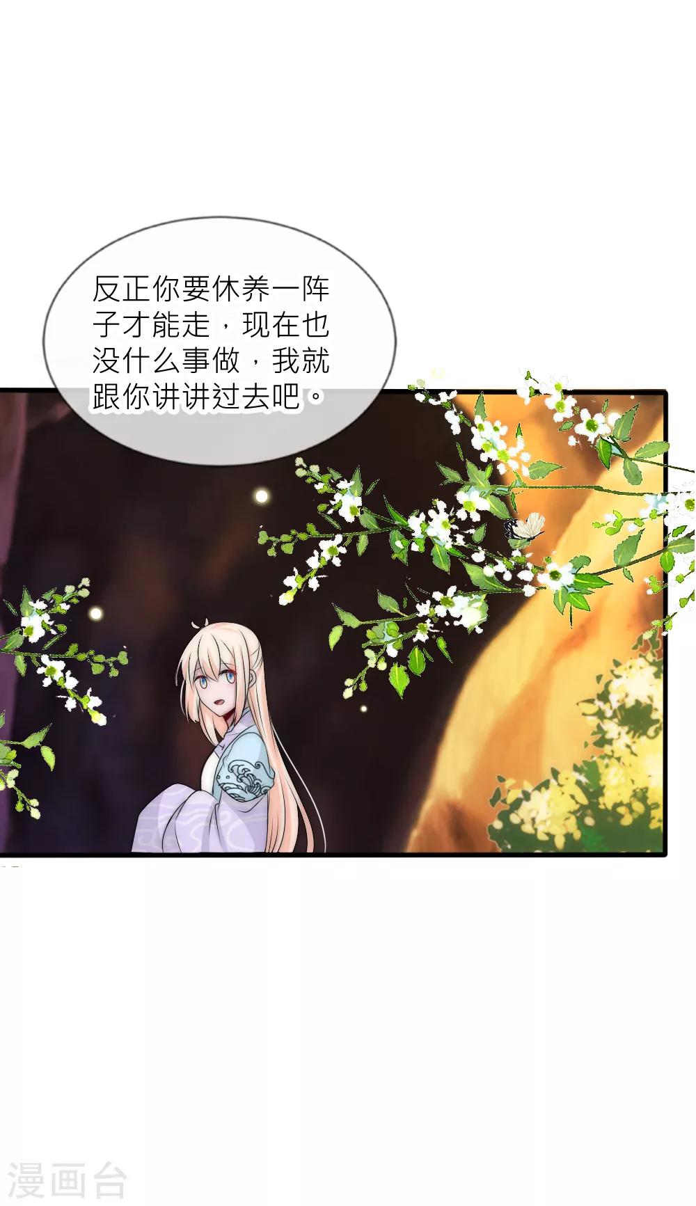 第97话 她凭实力单身-第106话