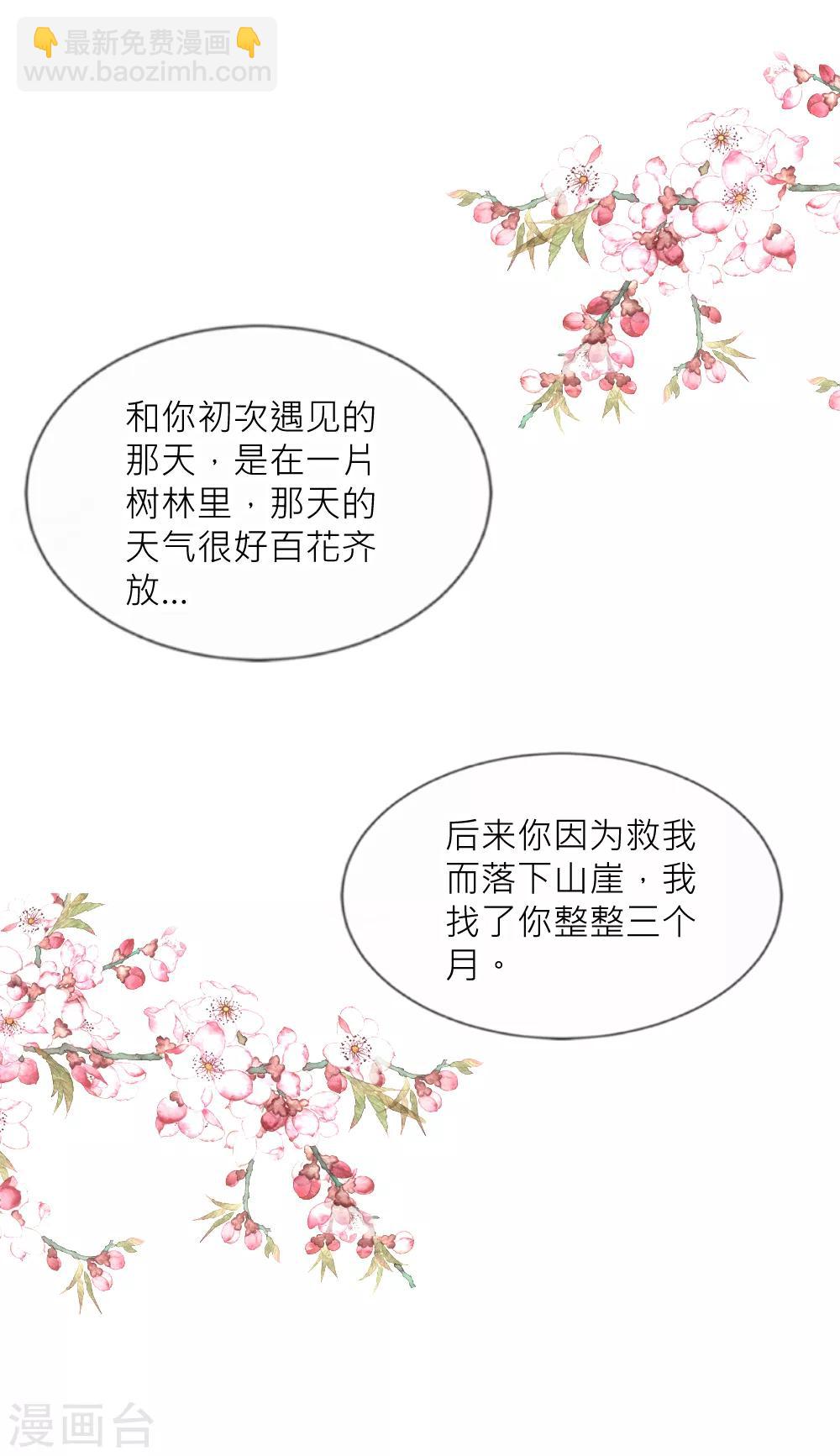 第97话 她凭实力单身-第106话