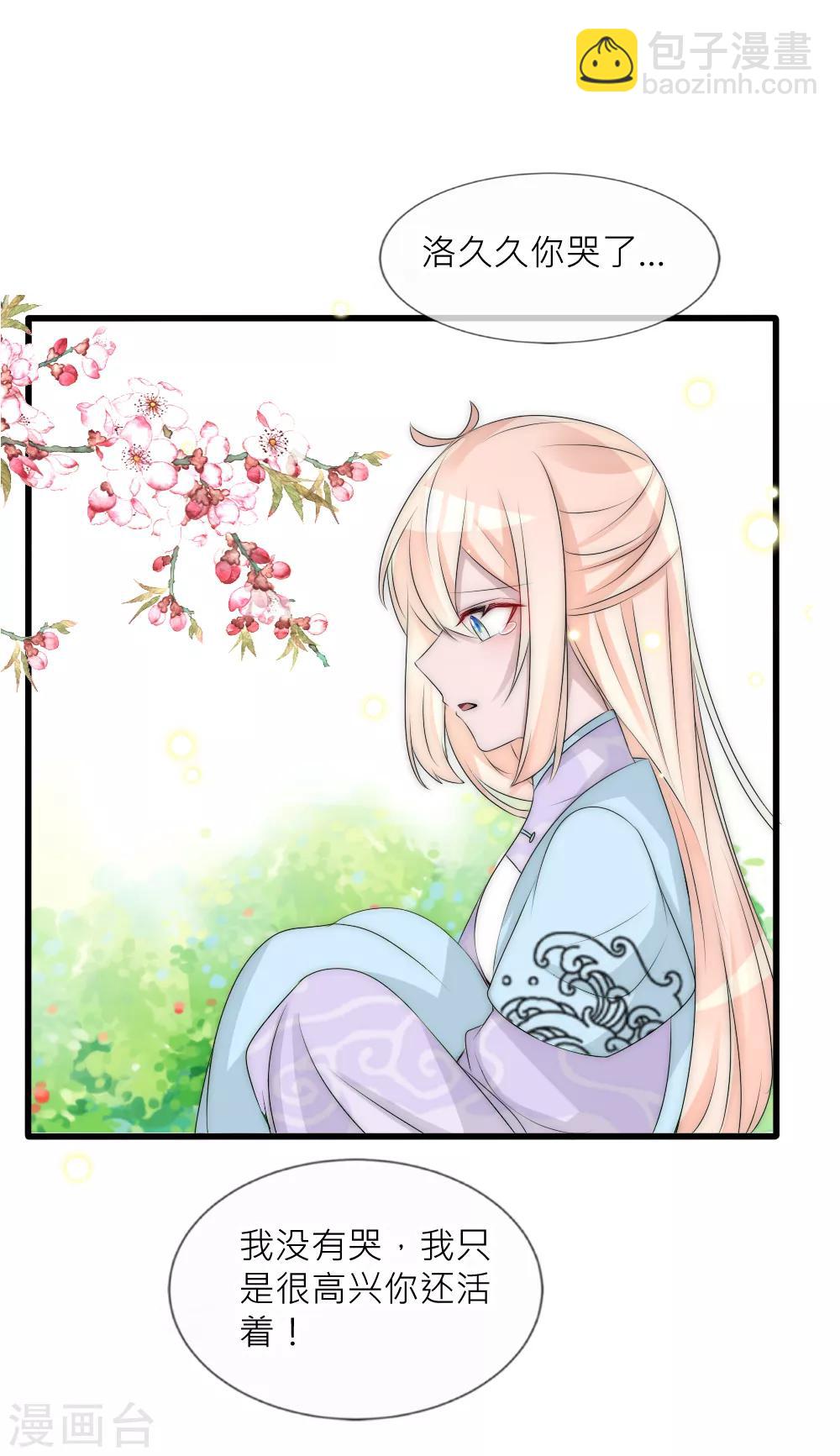 第97话 她凭实力单身-第106话