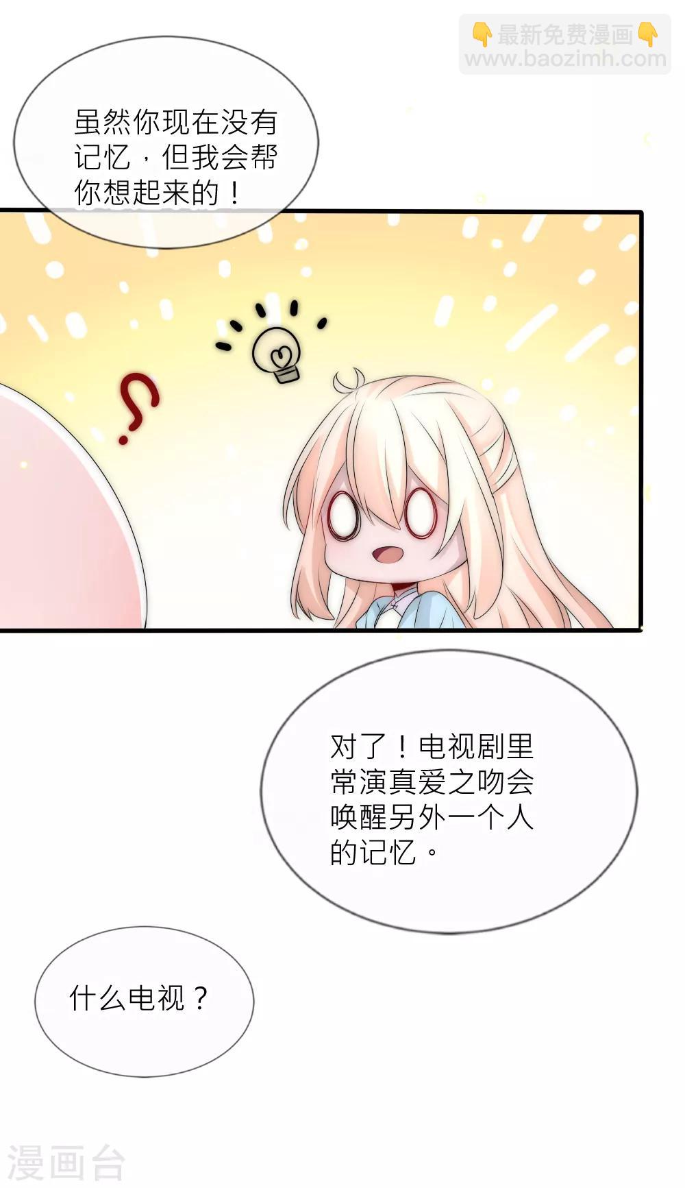 第97话 她凭实力单身-第106话