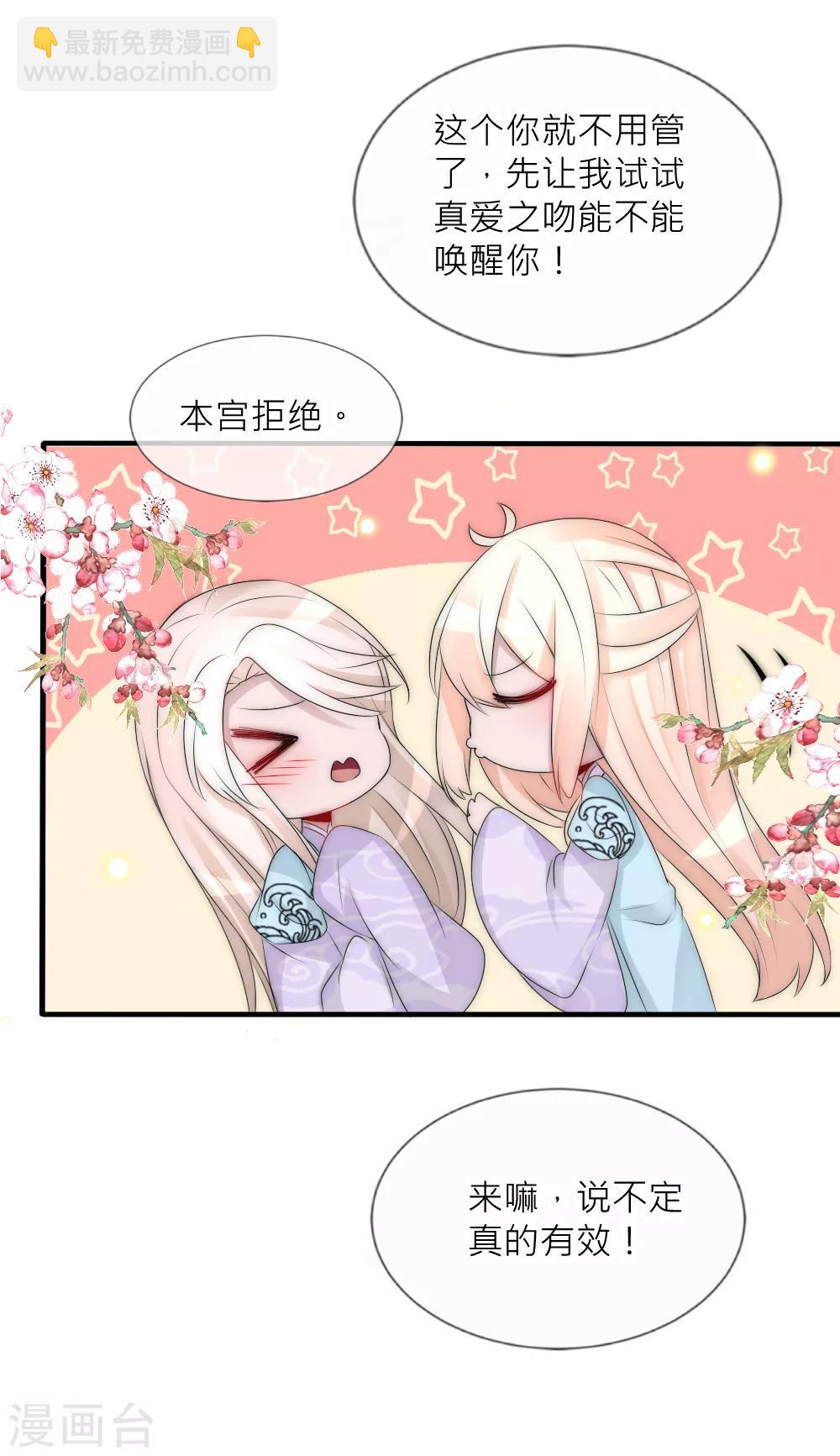 第97话 她凭实力单身-第106话