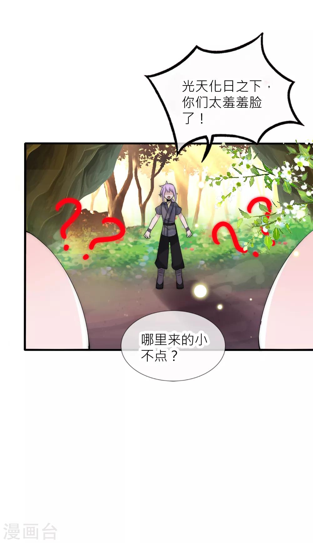 第97话 她凭实力单身-第106话