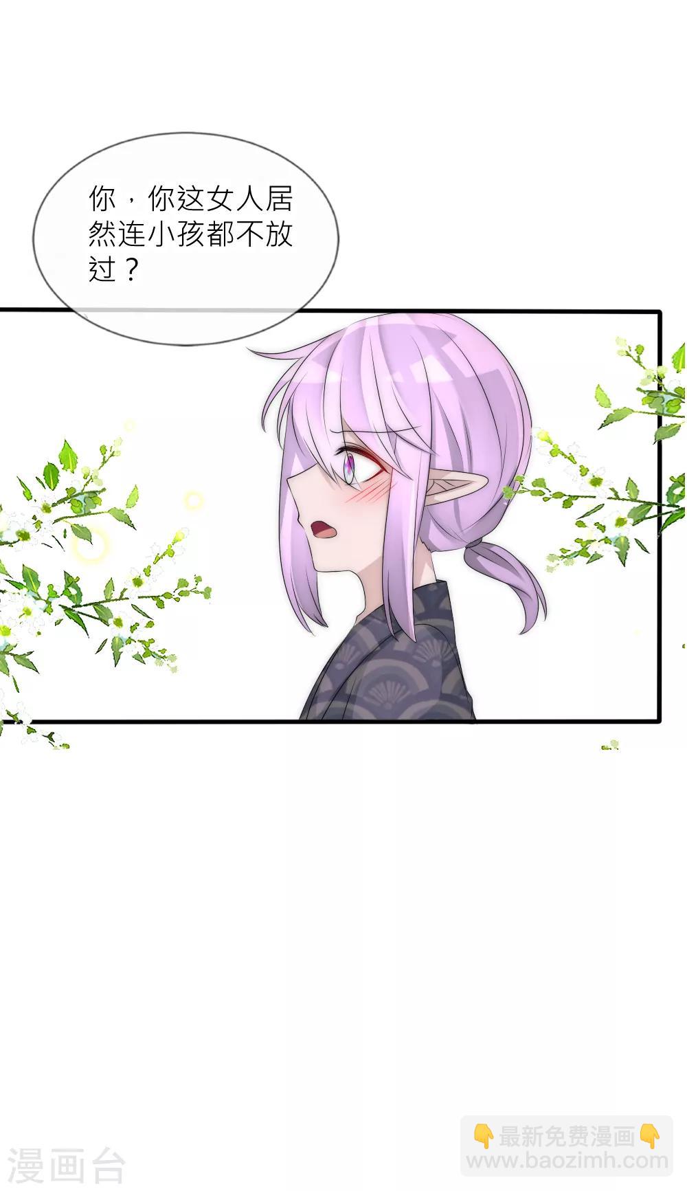 第97话 她凭实力单身-第106话