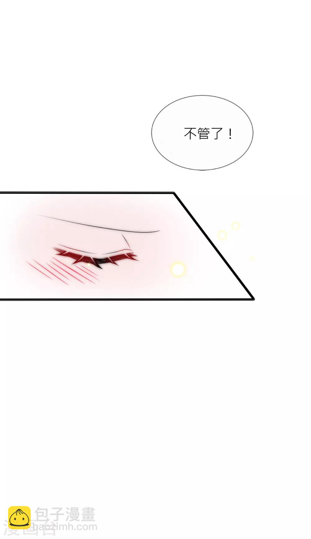 第97话 她凭实力单身-第106话