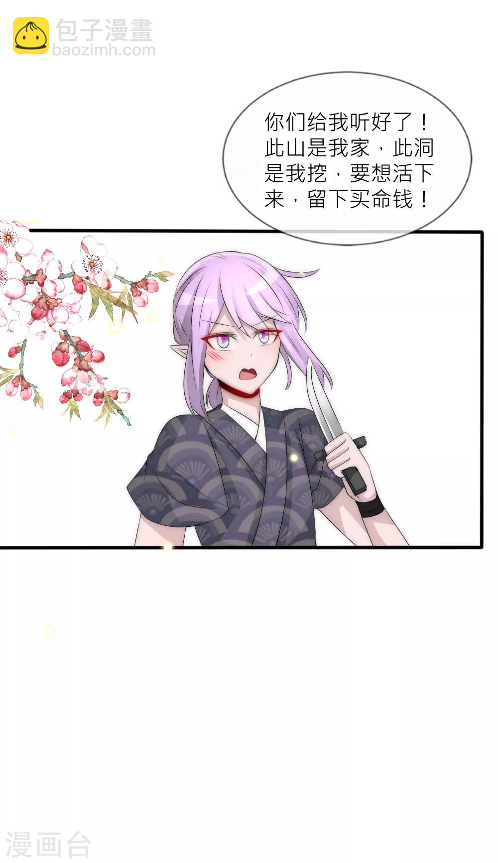 第97话 她凭实力单身-第106话