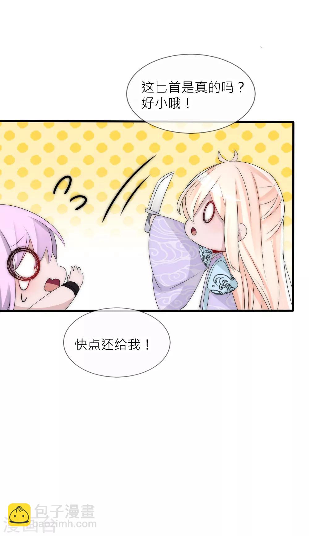 第97话 她凭实力单身-第106话