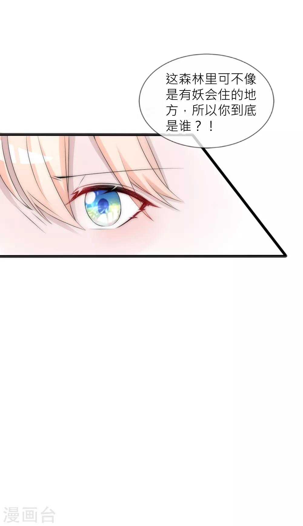 第97话 她凭实力单身-第106话