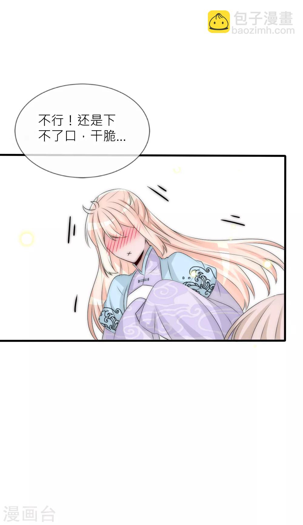 第97话 她凭实力单身-第106话