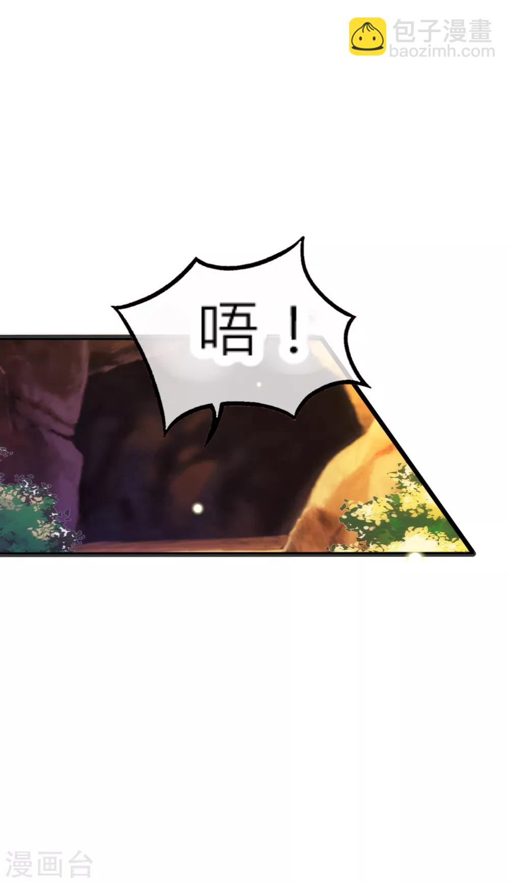 第97话 她凭实力单身-第106话