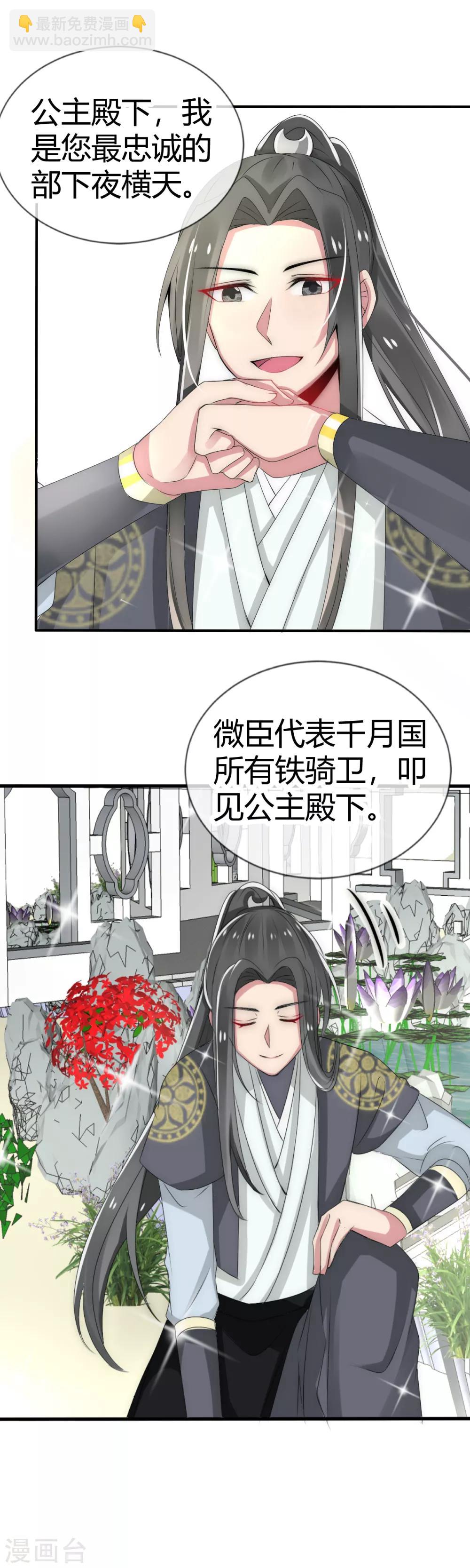 第11话 白落的不对劲-第12话